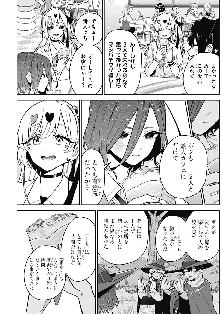 君のことが大大大大大好きな100人の彼女 Chap 111 - Next Chap 112
