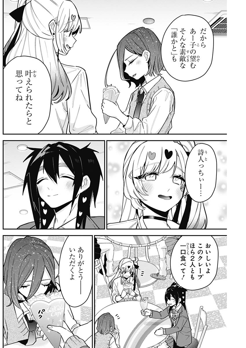 君のことが大大大大大好きな100人の彼女 Chap 111 - Next Chap 112