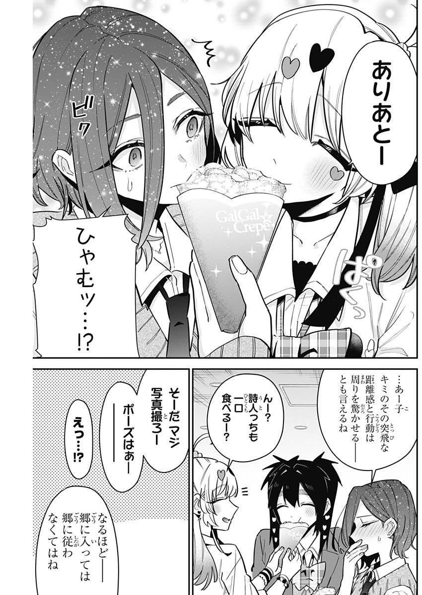 君のことが大大大大大好きな100人の彼女 Chap 111 - Next Chap 112