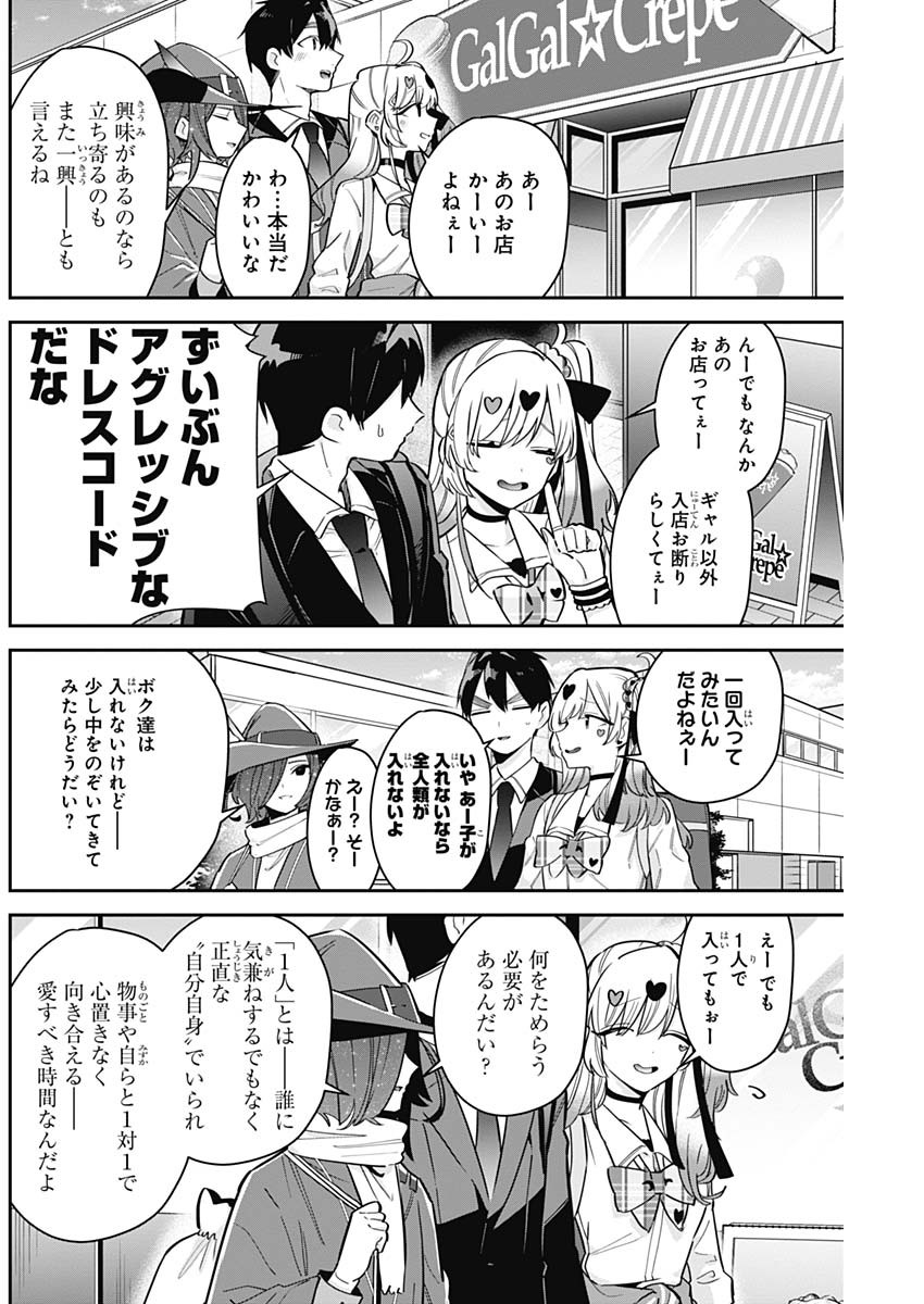 君のことが大大大大大好きな100人の彼女 Chap 111 - Next Chap 112