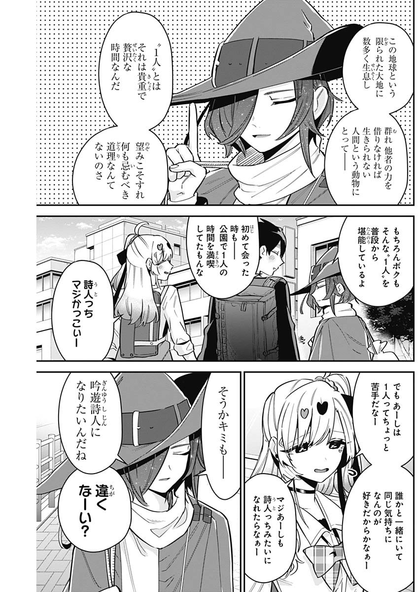 君のことが大大大大大好きな100人の彼女 Chap 111 - Next Chap 112