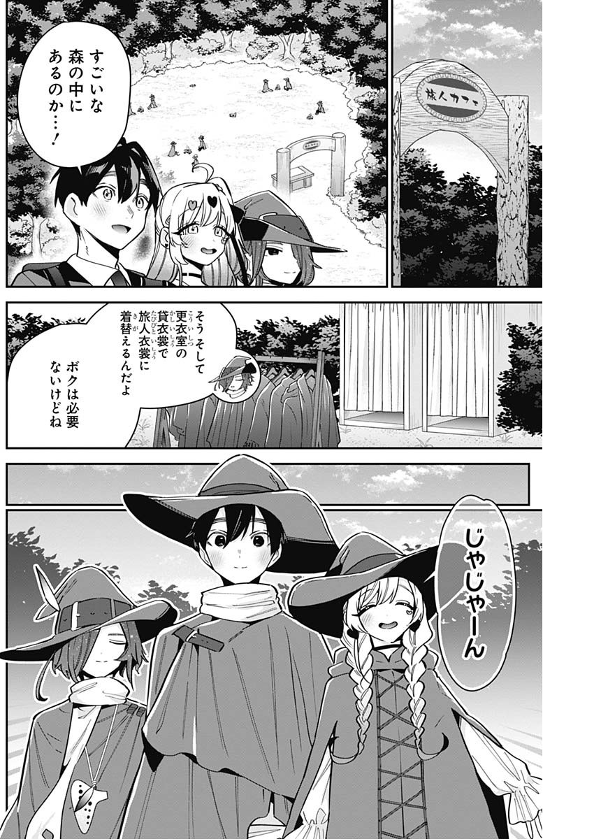 君のことが大大大大大好きな100人の彼女 Chap 111 - Next Chap 112