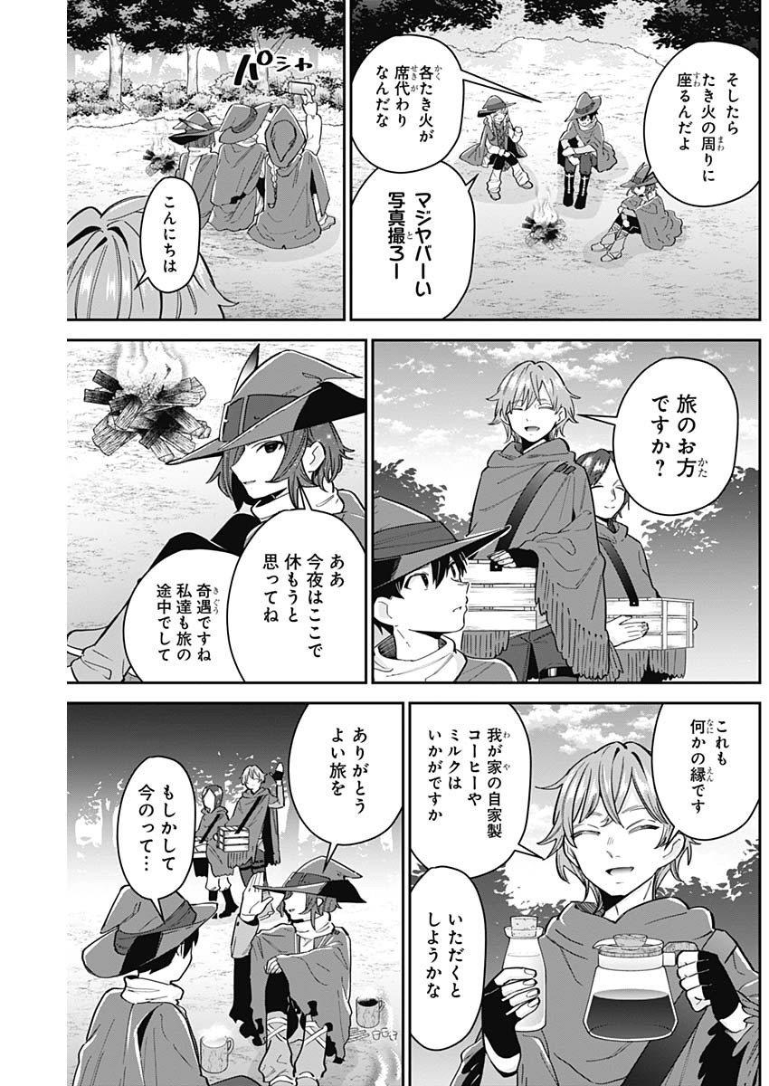 君のことが大大大大大好きな100人の彼女 Chap 111 - Next Chap 112