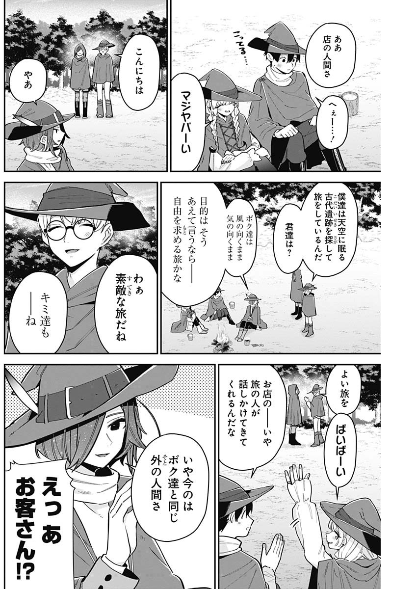 君のことが大大大大大好きな100人の彼女 Chap 111 - Next Chap 112