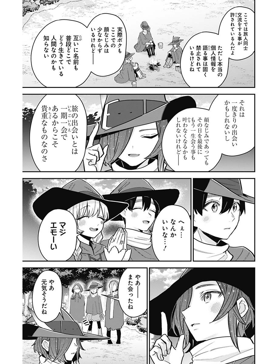 君のことが大大大大大好きな100人の彼女 Chap 111 - Next Chap 112