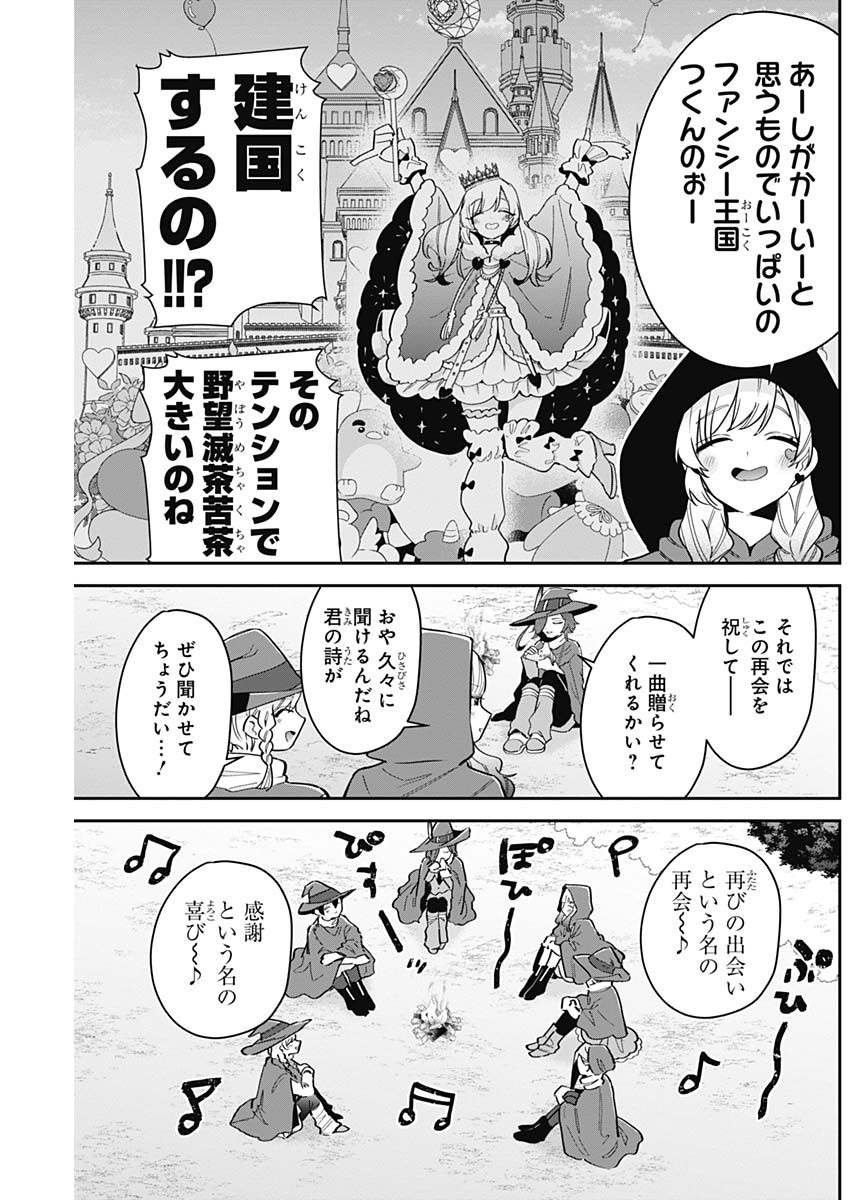 君のことが大大大大大好きな100人の彼女 Chap 111 - Next Chap 112
