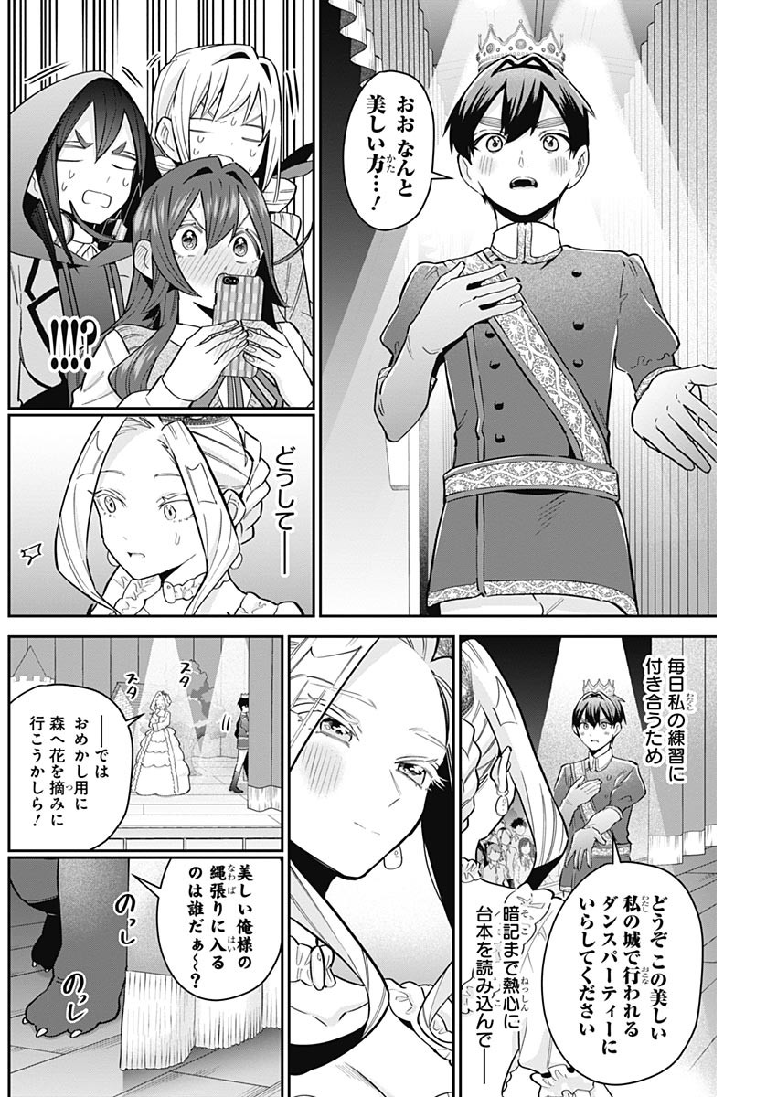 君のことが大大大大大好きな100人の彼女 Chap 112 - Next Chap 113