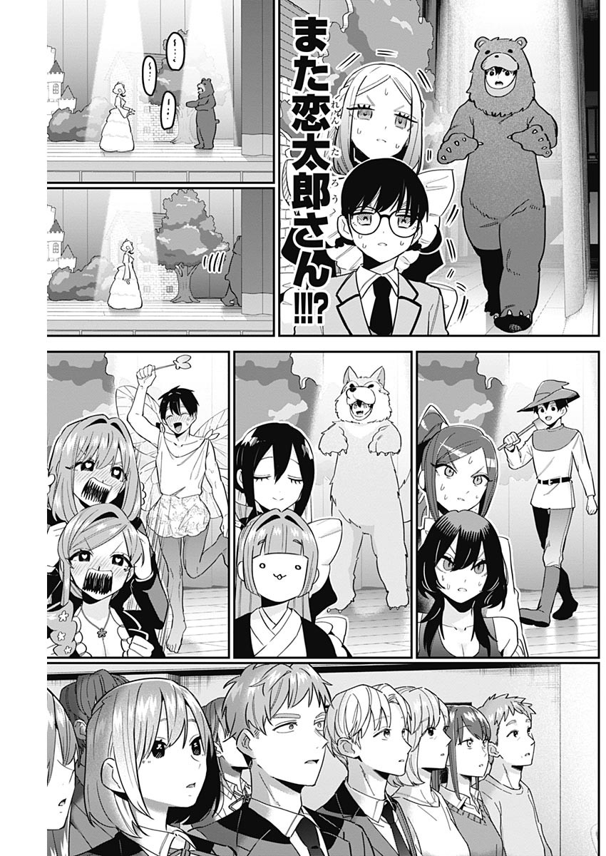 君のことが大大大大大好きな100人の彼女 Chap 112 - Next Chap 113