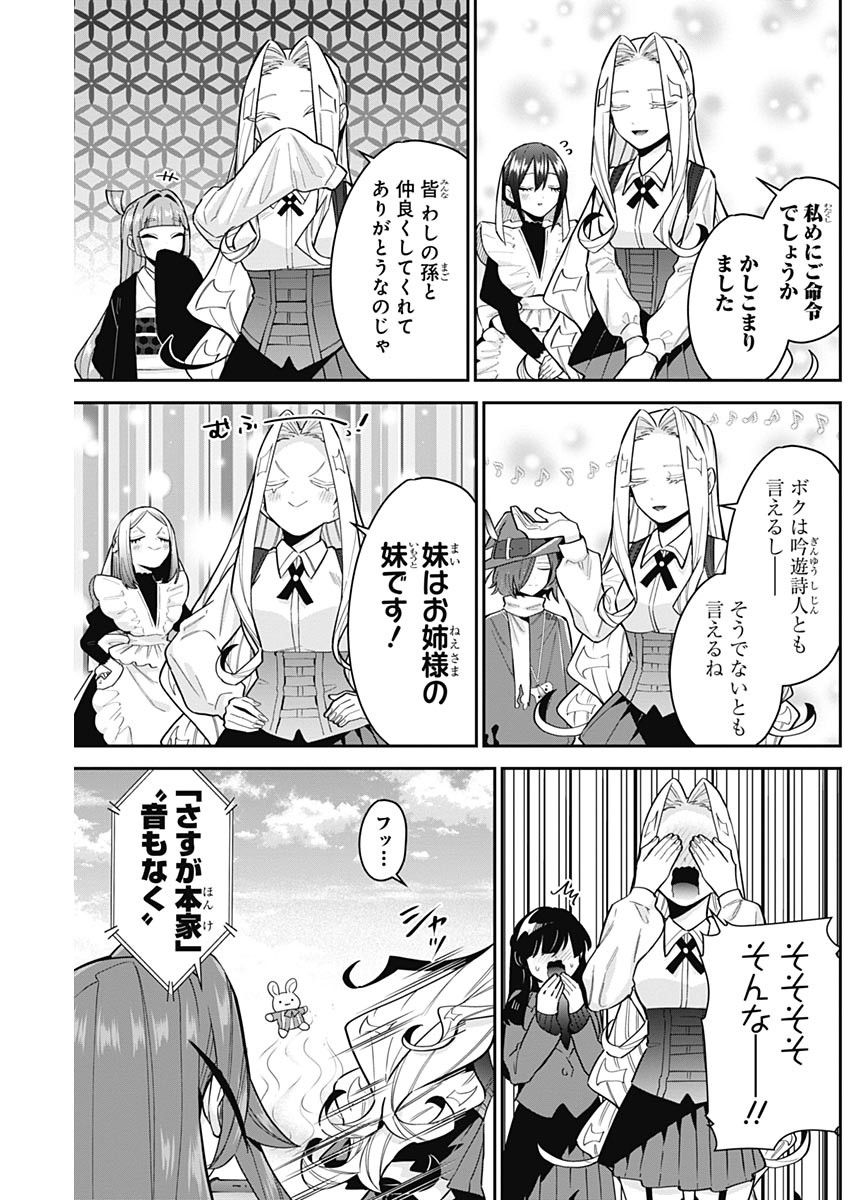 君のことが大大大大大好きな100人の彼女 Chap 112 - Next Chap 113