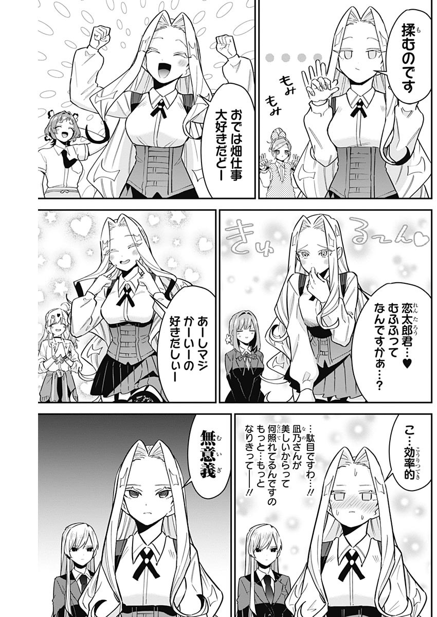 君のことが大大大大大好きな100人の彼女 Chap 112 - Next Chap 113