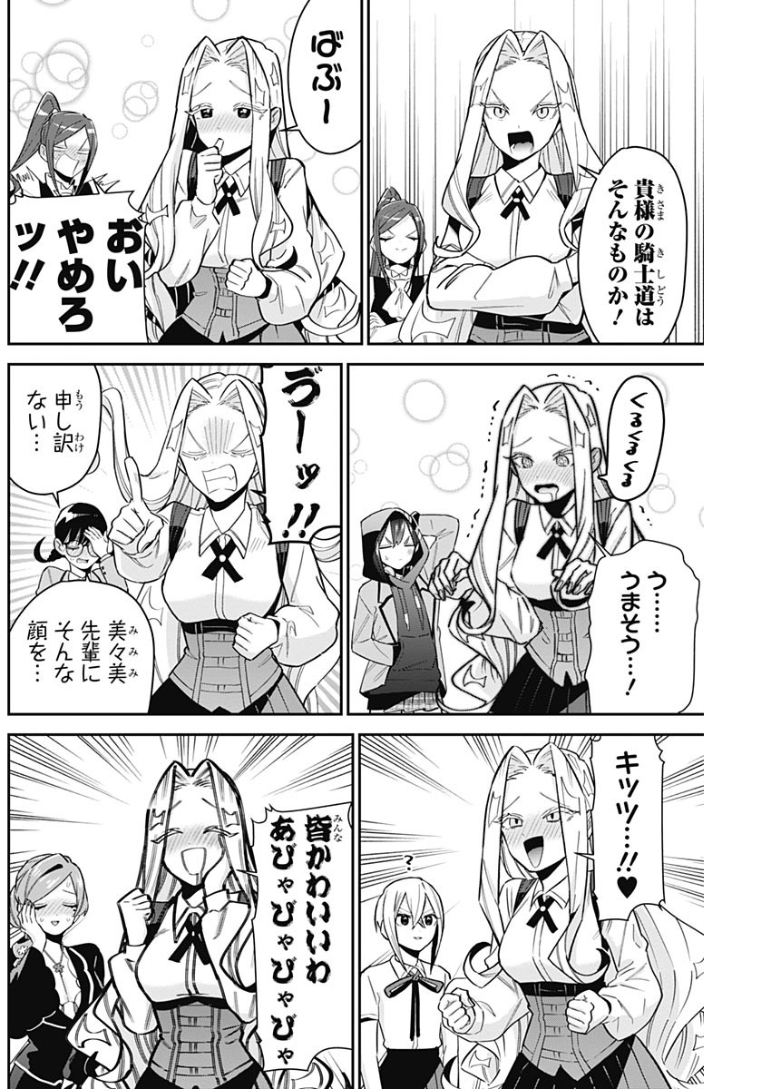 君のことが大大大大大好きな100人の彼女 Chap 112 - Next Chap 113