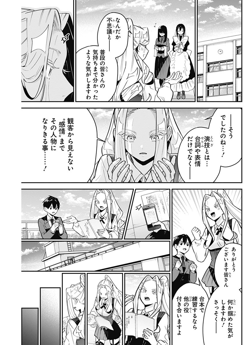 君のことが大大大大大好きな100人の彼女 Chap 112 - Next Chap 113