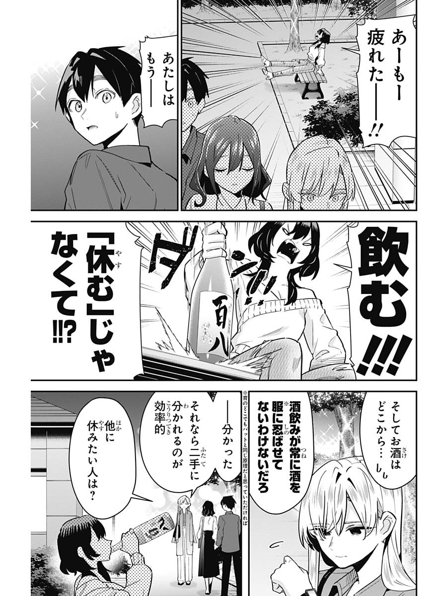 君のことが大大大大大好きな100人の彼女 Chap 113 - Next Chap 114