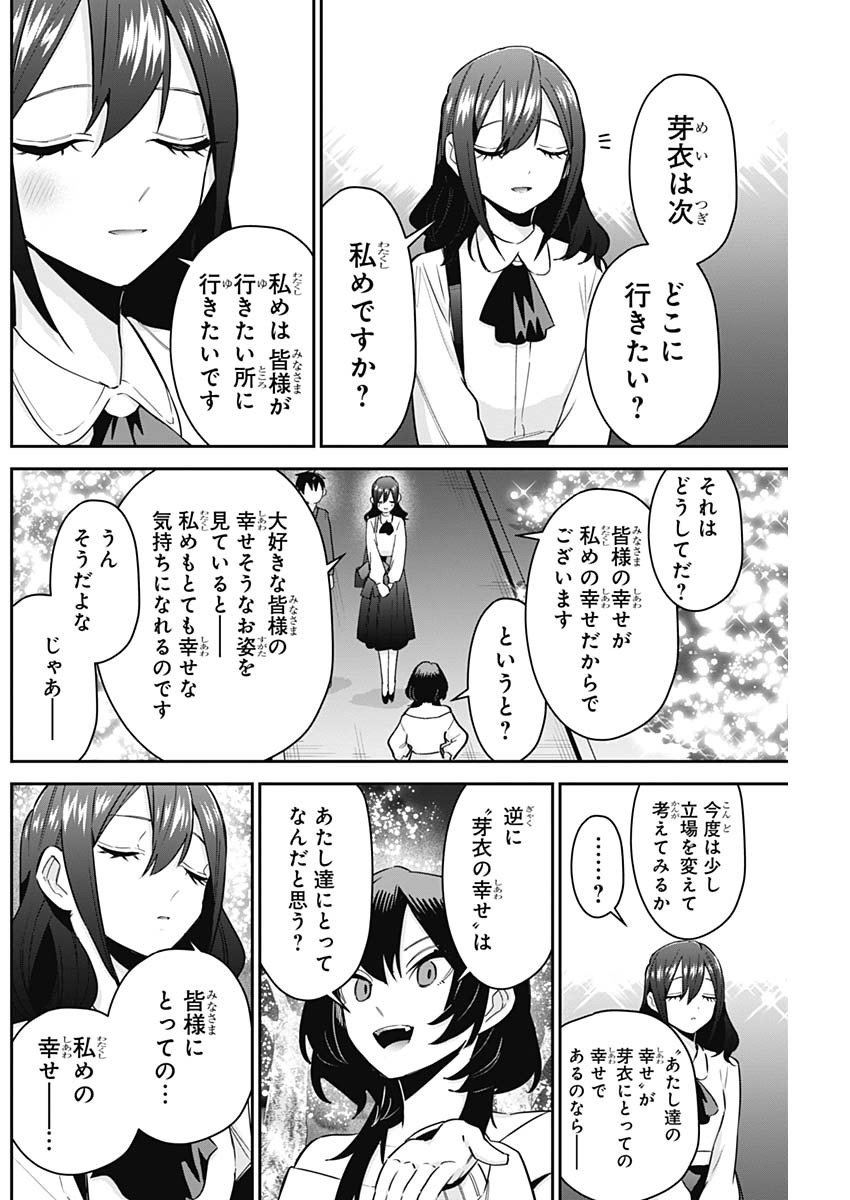 君のことが大大大大大好きな100人の彼女 Chap 113 - Next Chap 114