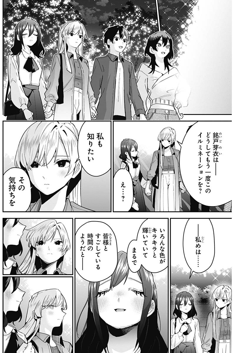 君のことが大大大大大好きな100人の彼女 Chap 113 - Next Chap 114
