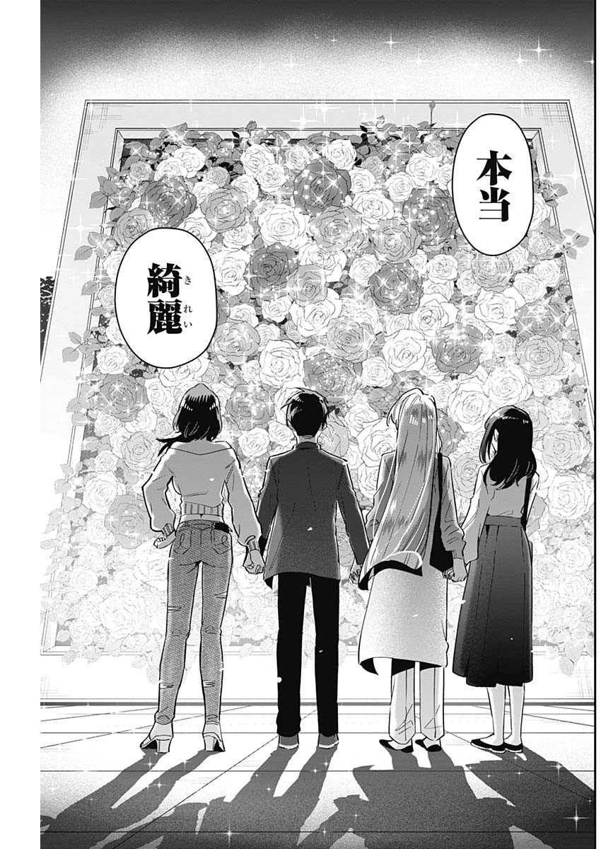君のことが大大大大大好きな100人の彼女 Chap 113 - Next Chap 114