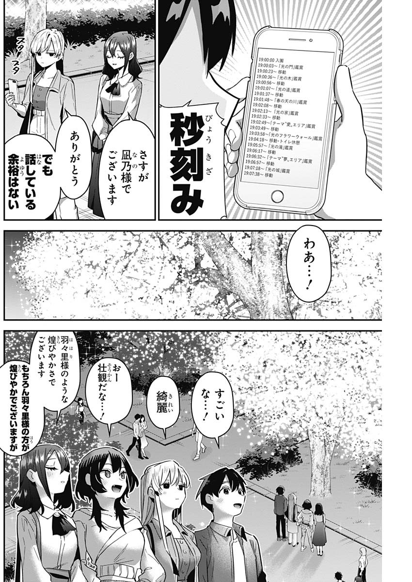 君のことが大大大大大好きな100人の彼女 Chap 113 - Next Chap 114