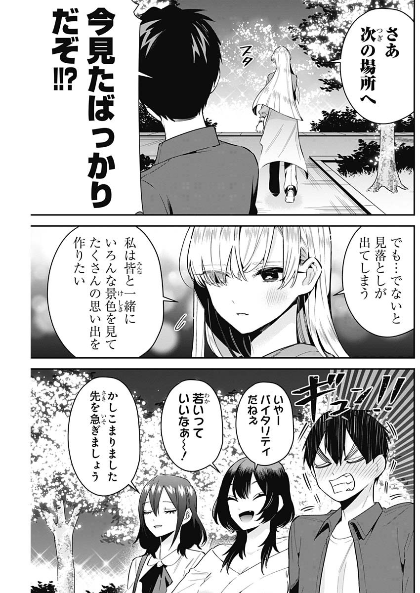 君のことが大大大大大好きな100人の彼女 Chap 113 - Next Chap 114