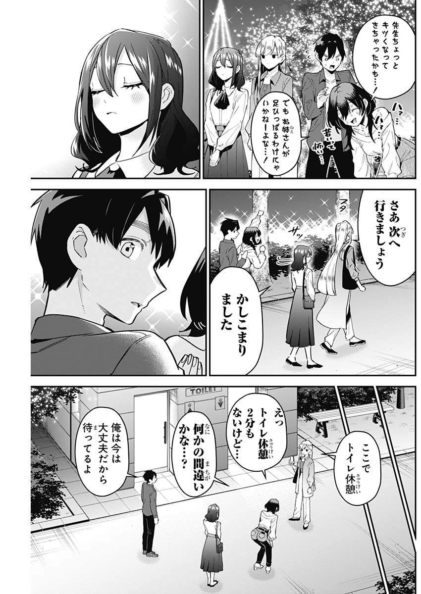 君のことが大大大大大好きな100人の彼女 Chap 113 - Next Chap 114