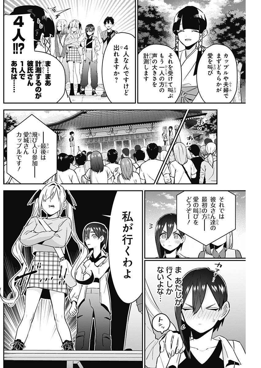 君のことが大大大大大好きな100人の彼女 Chap 114 - Next Chap 115