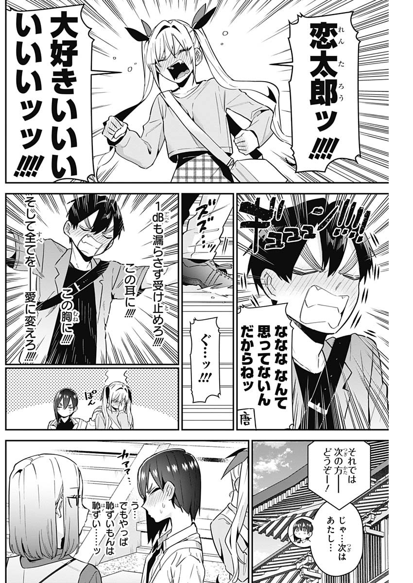 君のことが大大大大大好きな100人の彼女 Chap 114 - Next Chap 115