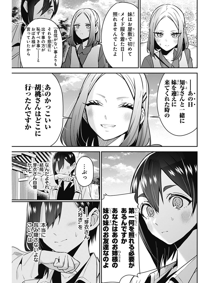 君のことが大大大大大好きな100人の彼女 Chap 114 - Next Chap 115