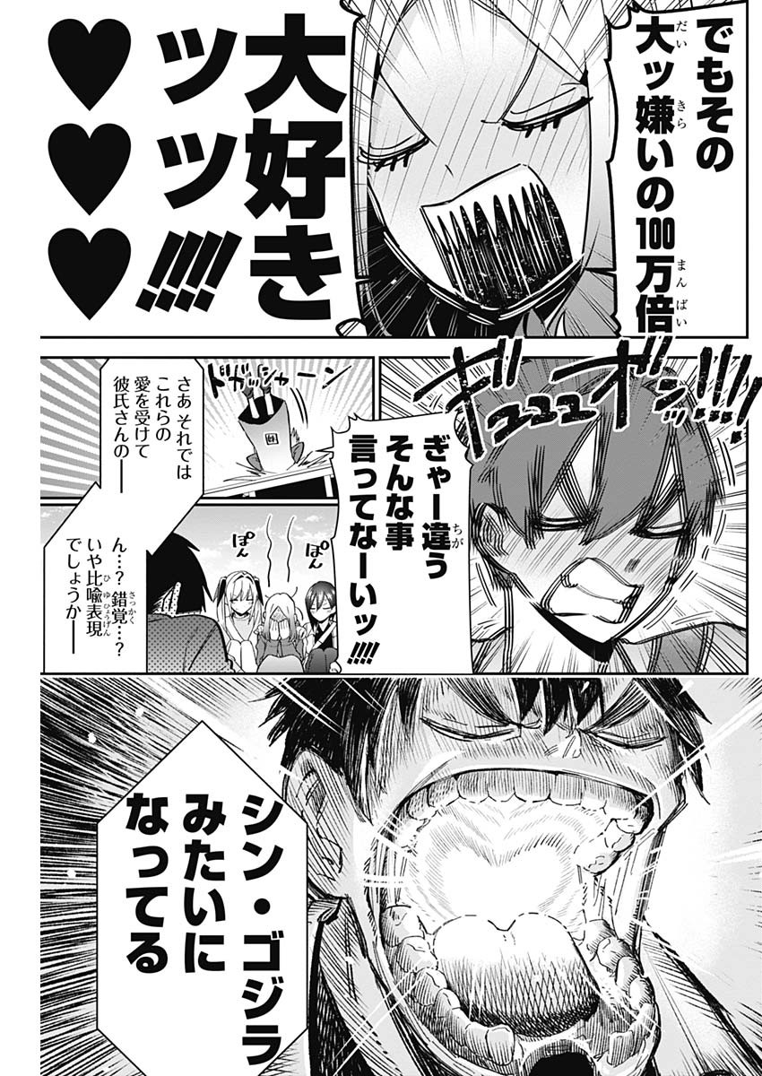 君のことが大大大大大好きな100人の彼女 Chap 114 - Next Chap 115