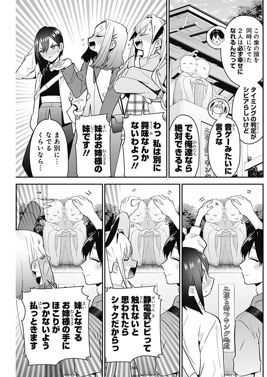 君のことが大大大大大好きな100人の彼女 Chap 114 - Next Chap 115
