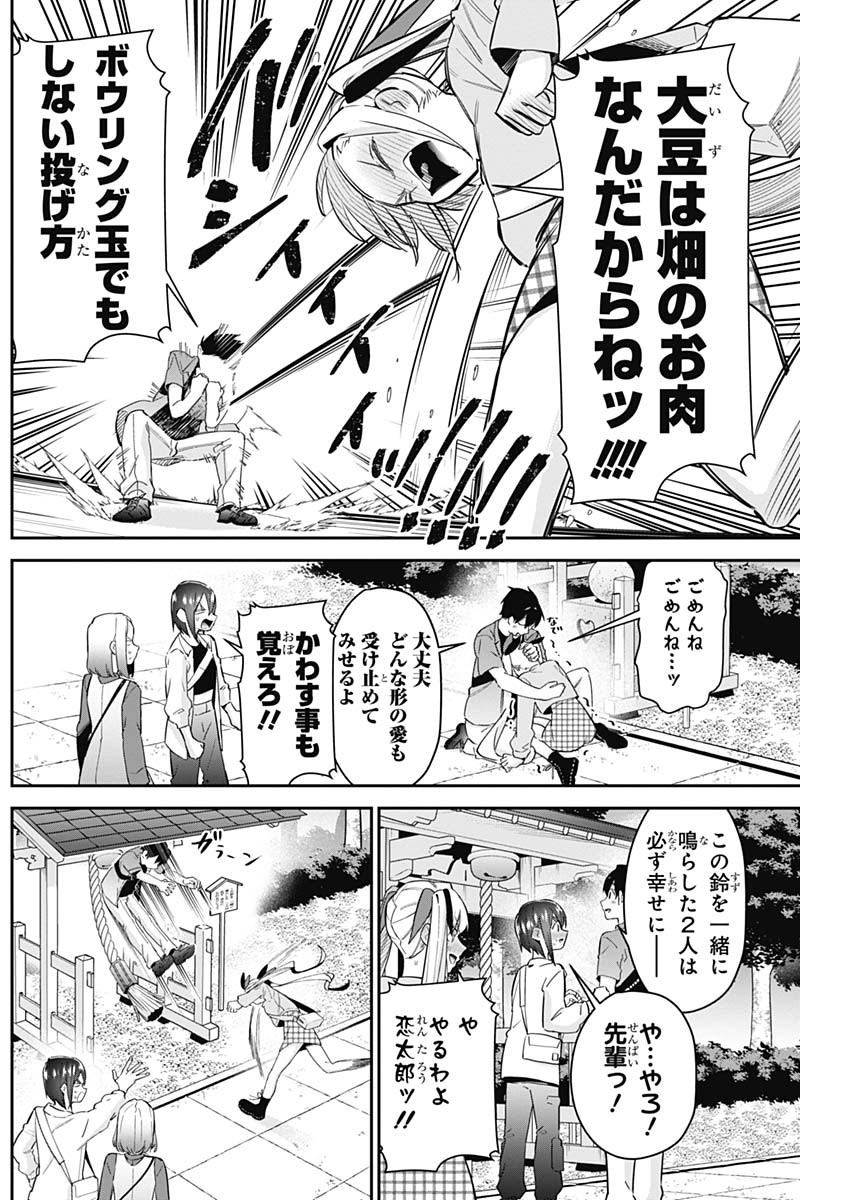 君のことが大大大大大好きな100人の彼女 Chap 114 - Next Chap 115