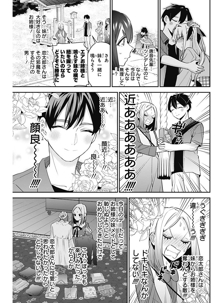 君のことが大大大大大好きな100人の彼女 Chap 114 - Next Chap 115