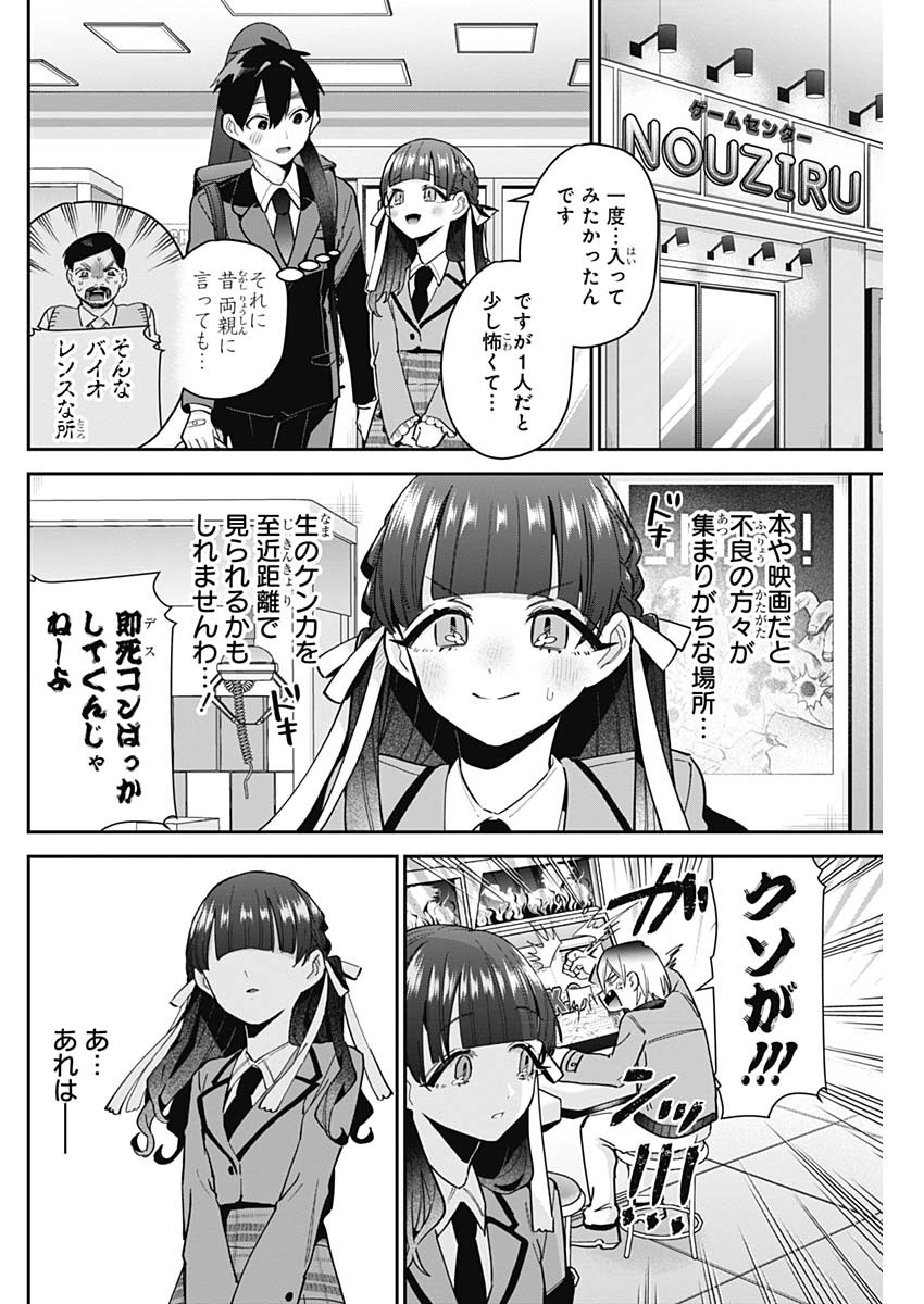 君のことが大大大大大好きな100人の彼女 Chap 115 - Next Chap 116
