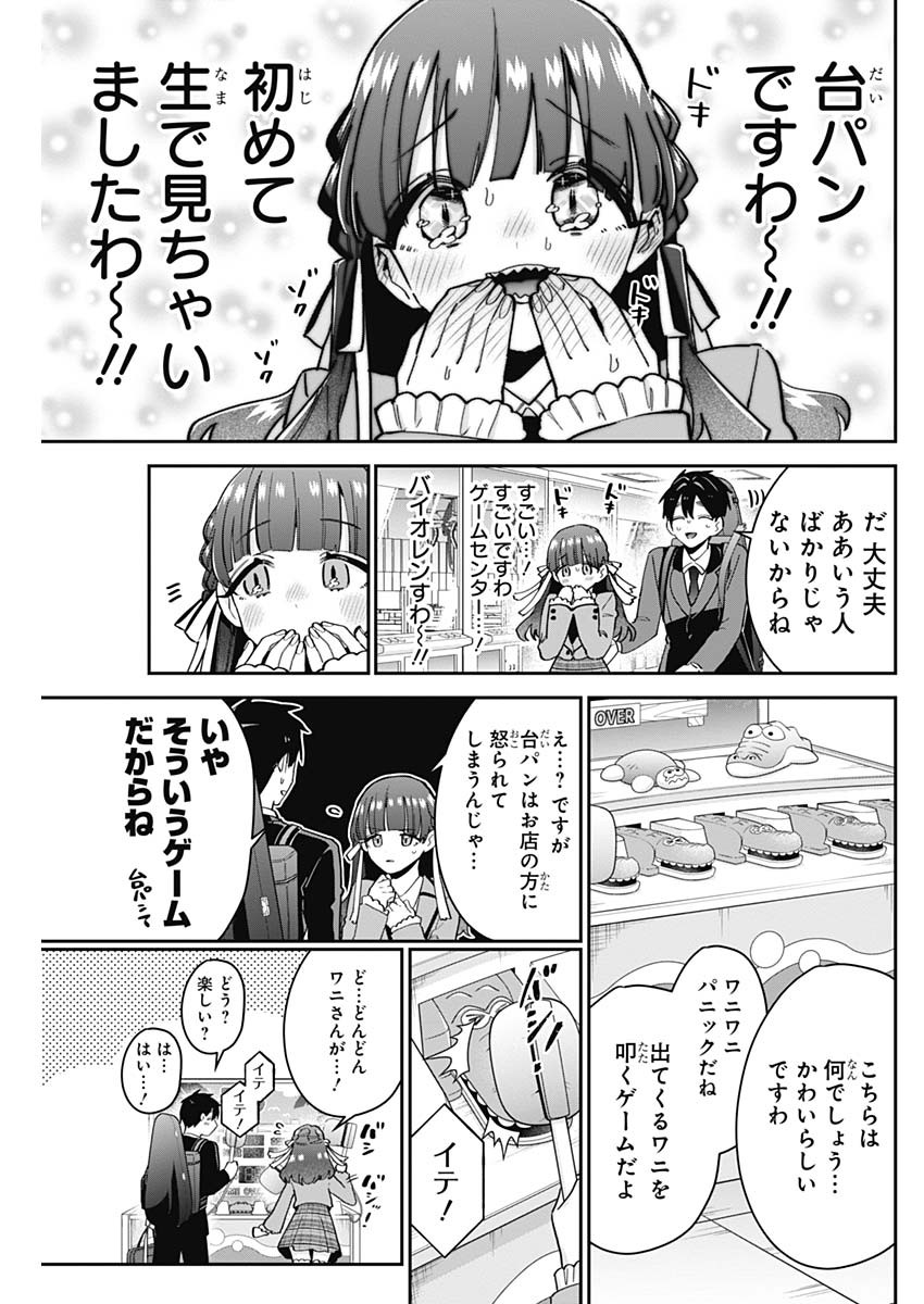 君のことが大大大大大好きな100人の彼女 Chap 115 - Next Chap 116