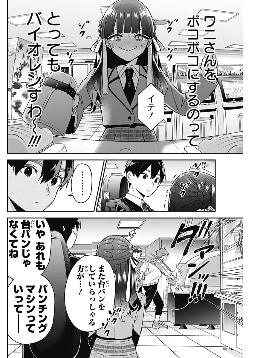 君のことが大大大大大好きな100人の彼女 Chap 115 - Next Chap 116