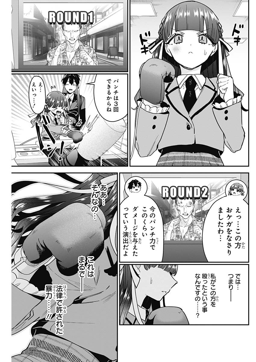君のことが大大大大大好きな100人の彼女 Chap 115 - Next Chap 116