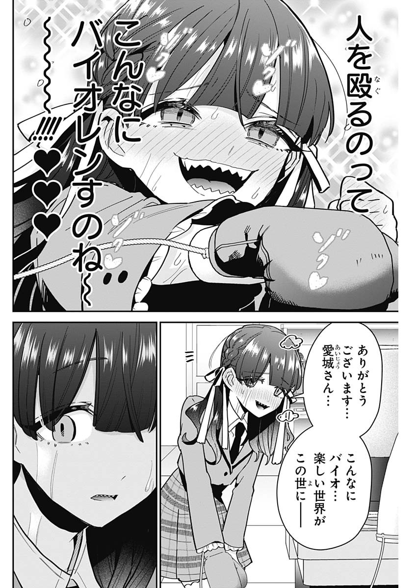 君のことが大大大大大好きな100人の彼女 Chap 115 - Next Chap 116