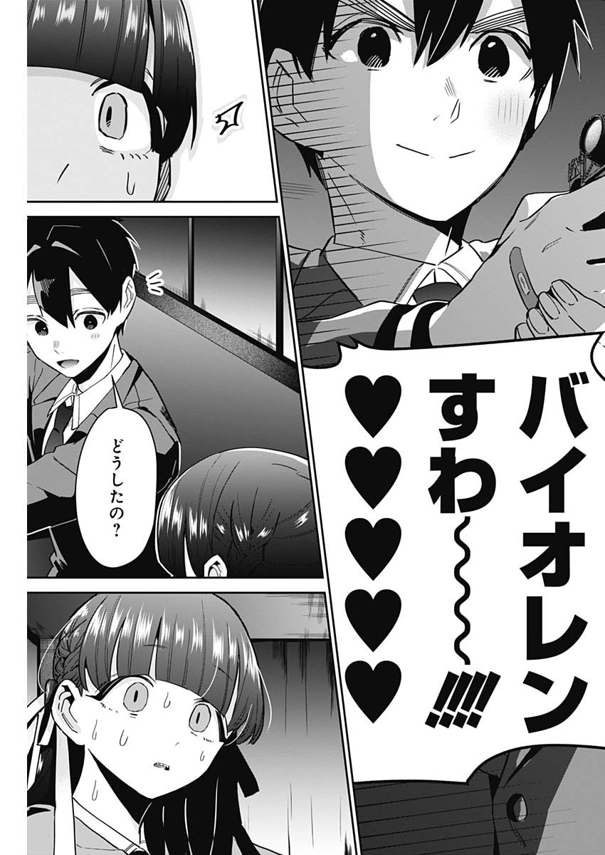君のことが大大大大大好きな100人の彼女 Chap 115 - Next Chap 116