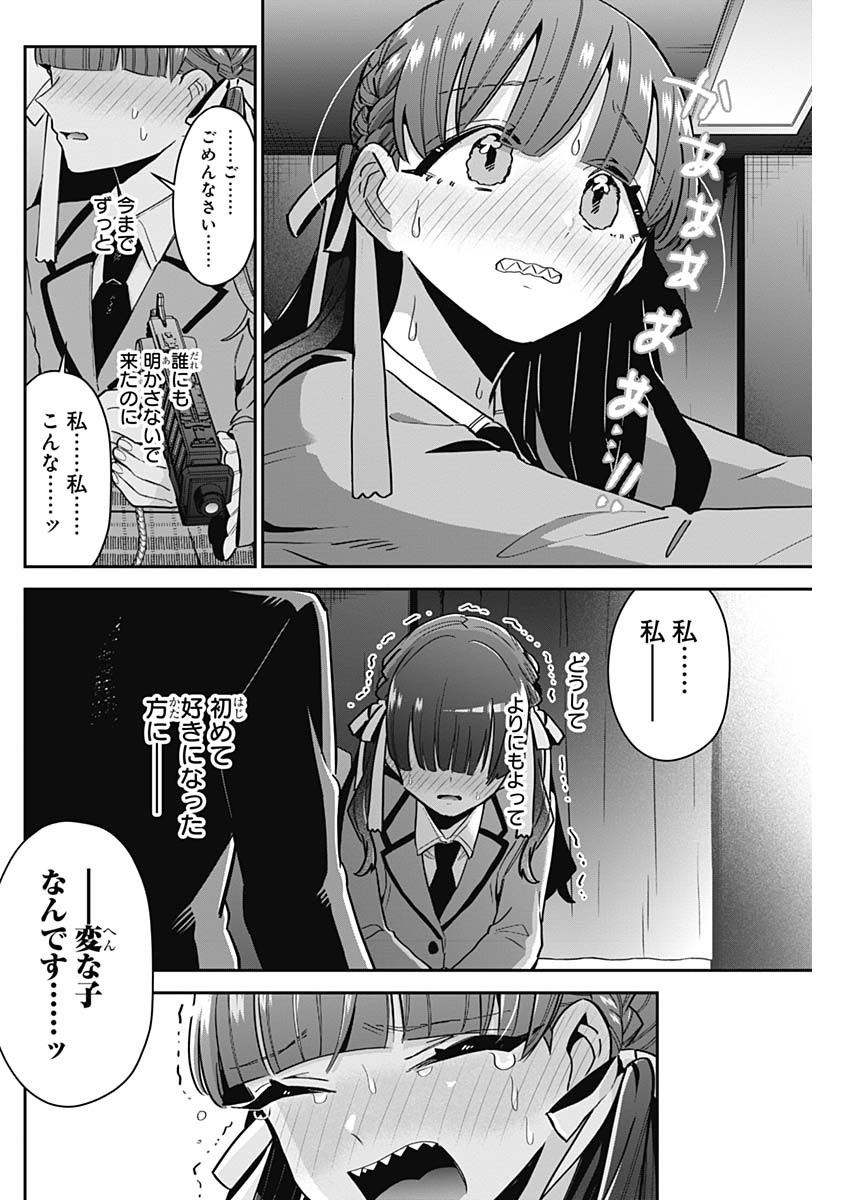 君のことが大大大大大好きな100人の彼女 Chap 115 - Next Chap 116
