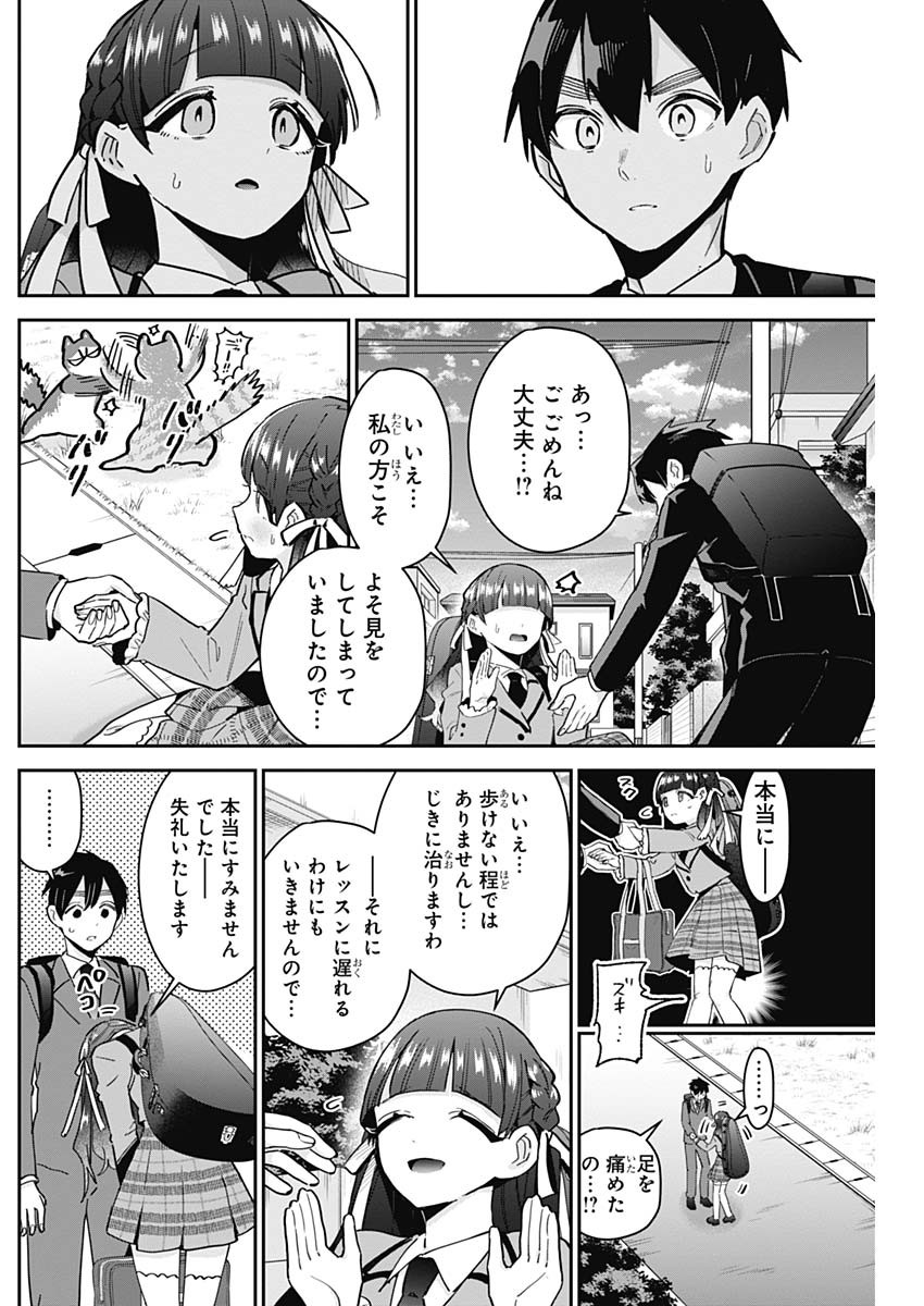君のことが大大大大大好きな100人の彼女 Chap 115 - Next Chap 116