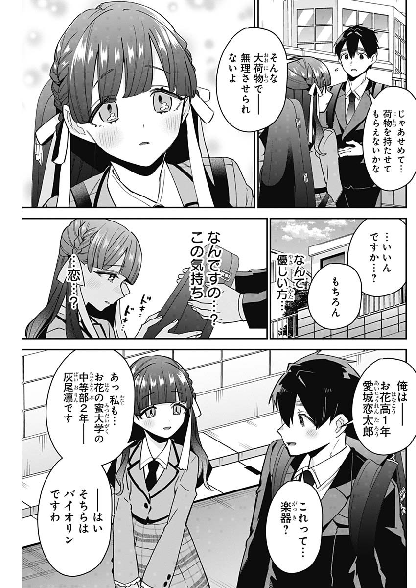 君のことが大大大大大好きな100人の彼女 Chap 115 - Next Chap 116