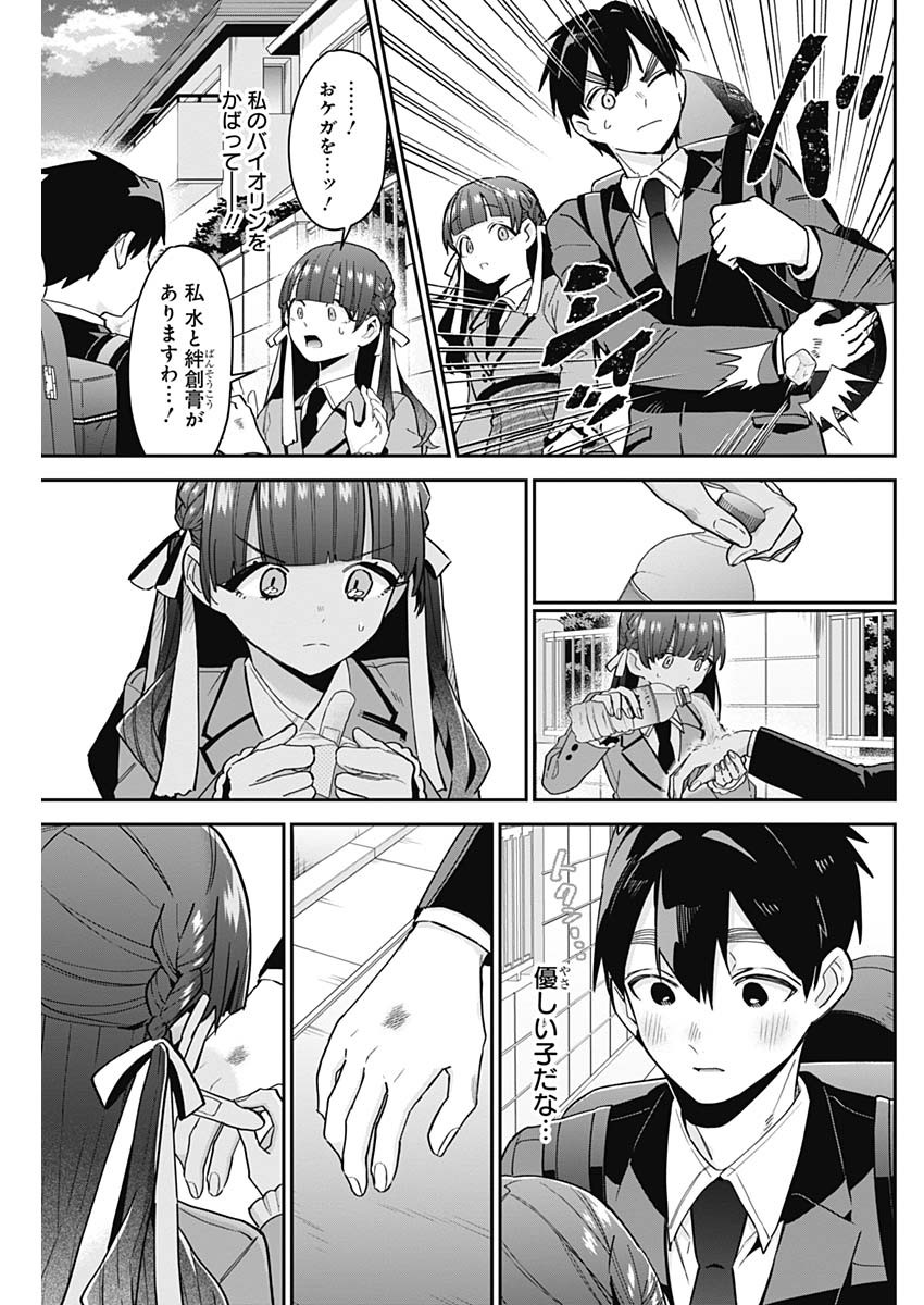 君のことが大大大大大好きな100人の彼女 Chap 115 - Next Chap 116