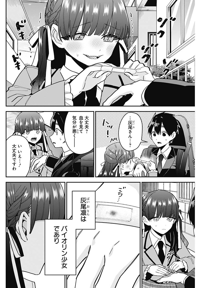 君のことが大大大大大好きな100人の彼女 Chap 115 - Next Chap 116
