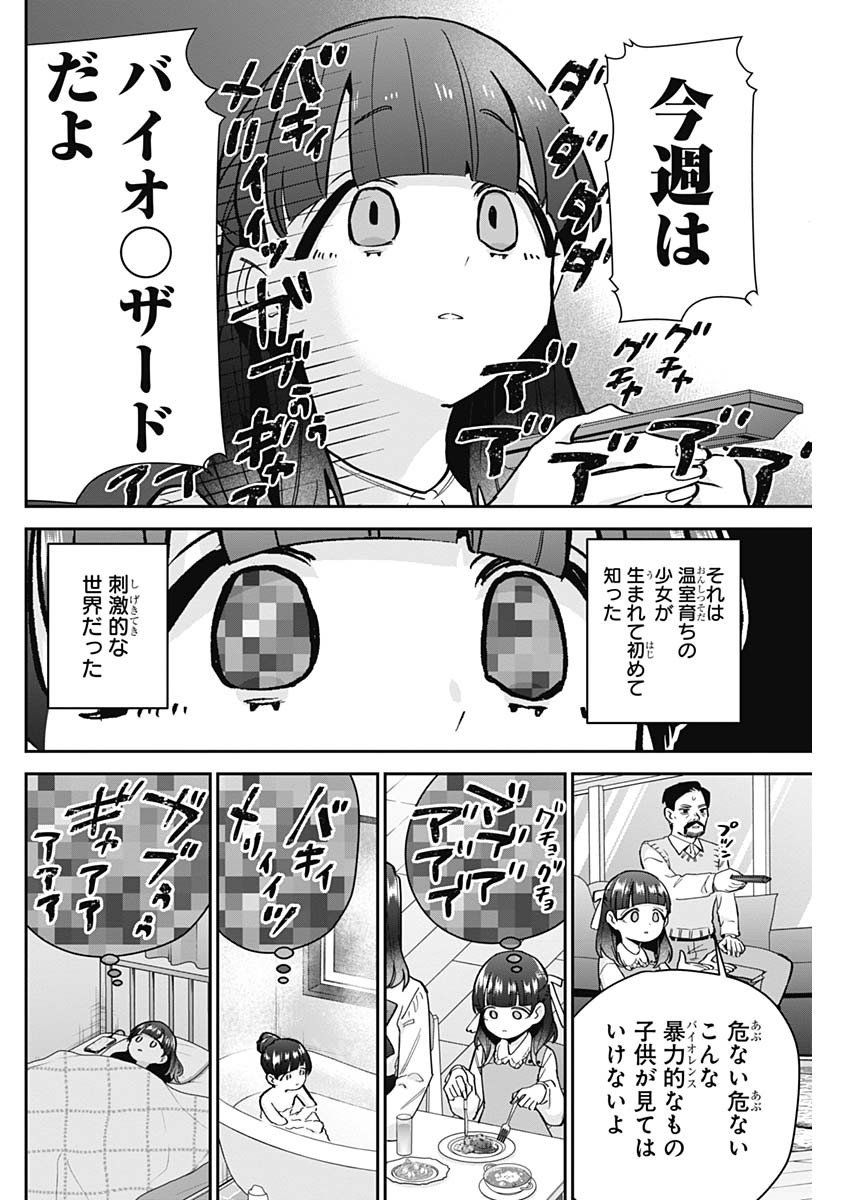 君のことが大大大大大好きな100人の彼女 Chap 115 - Next Chap 116