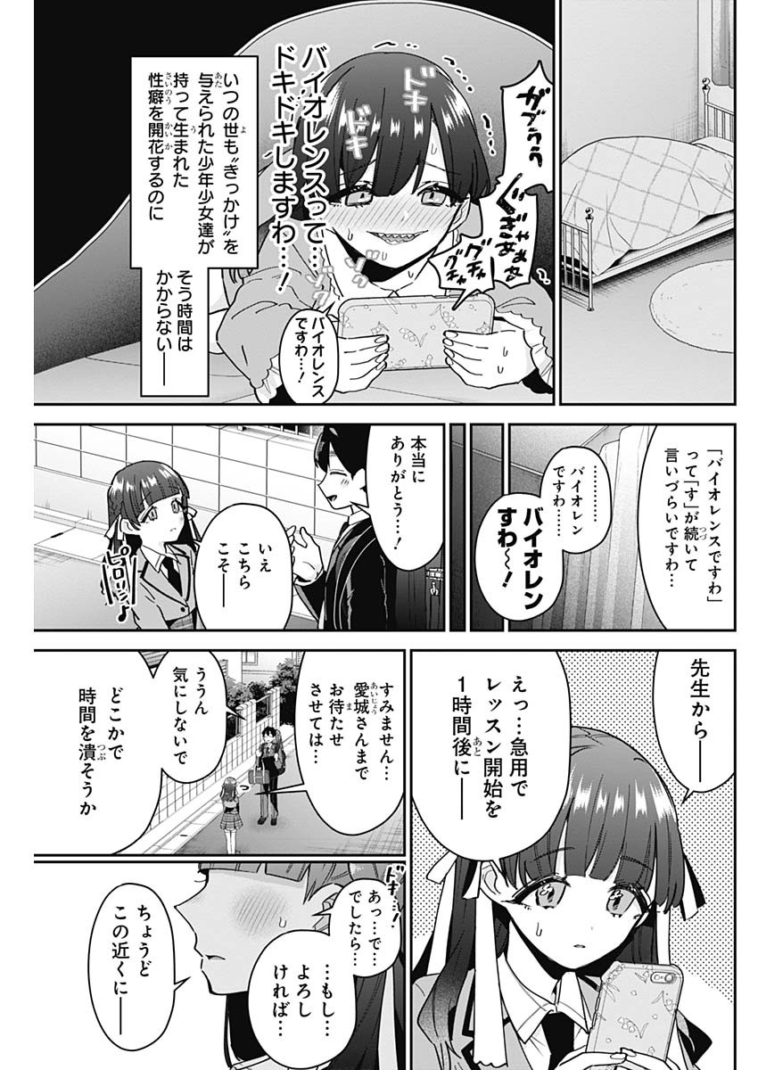 君のことが大大大大大好きな100人の彼女 Chap 115 - Next Chap 116
