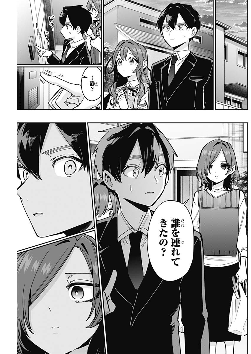 君のことが大大大大大好きな100人の彼女 Chap 134 - Next Chap 135