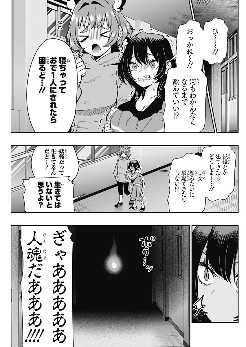 君のことが大大大大大好きな100人の彼女 Chap 136 - Next Chap 137