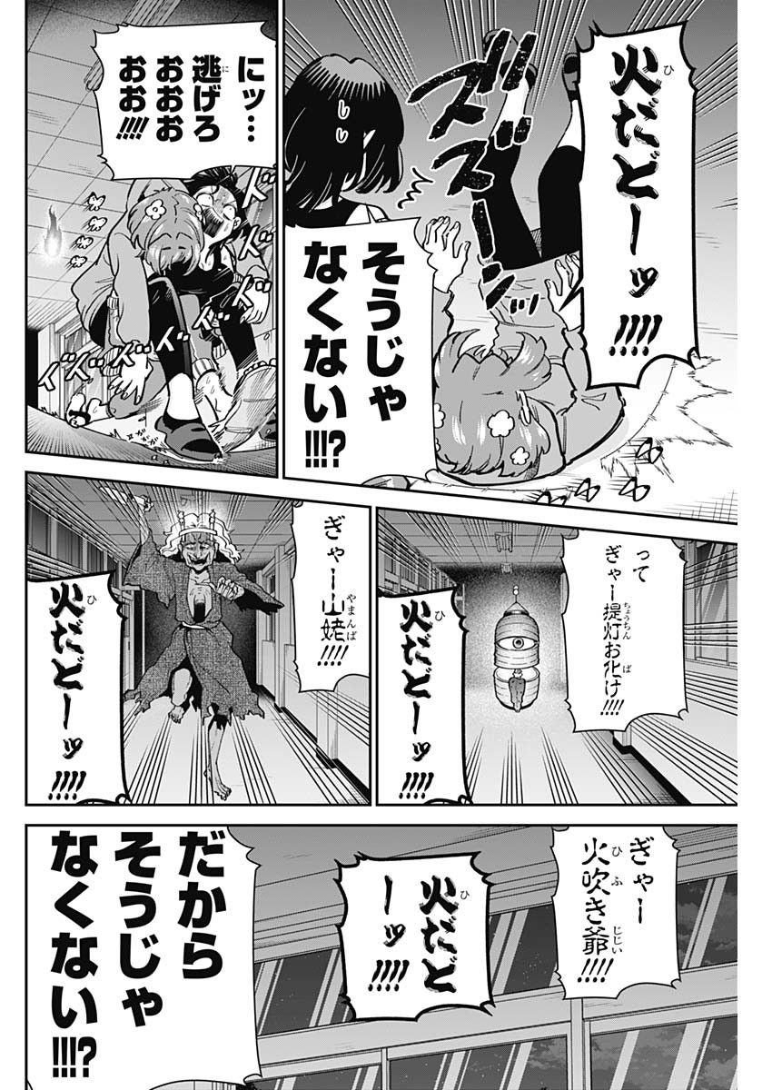 君のことが大大大大大好きな100人の彼女 Chap 136 - Next Chap 137
