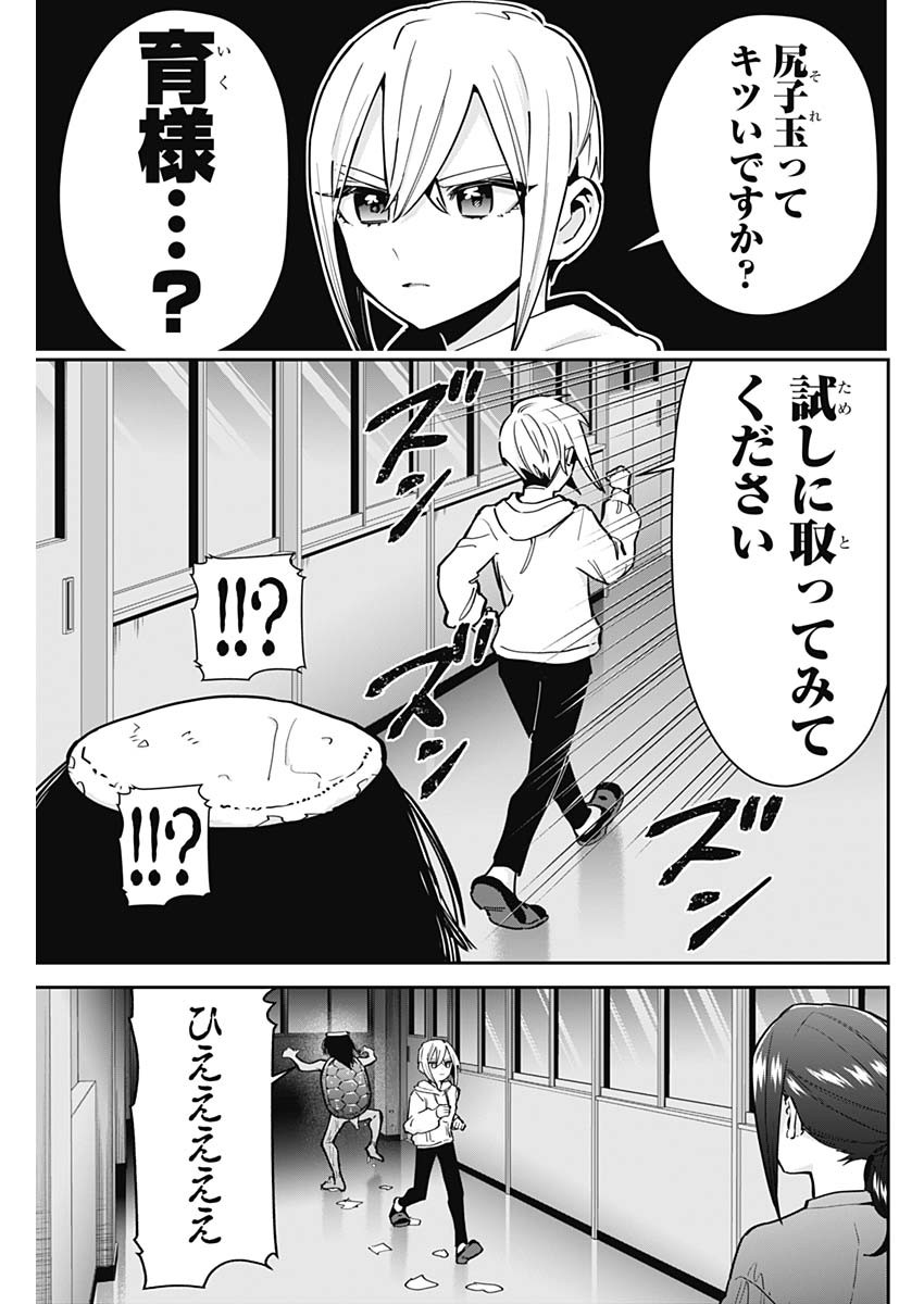 君のことが大大大大大好きな100人の彼女 Chap 136 - Next Chap 137