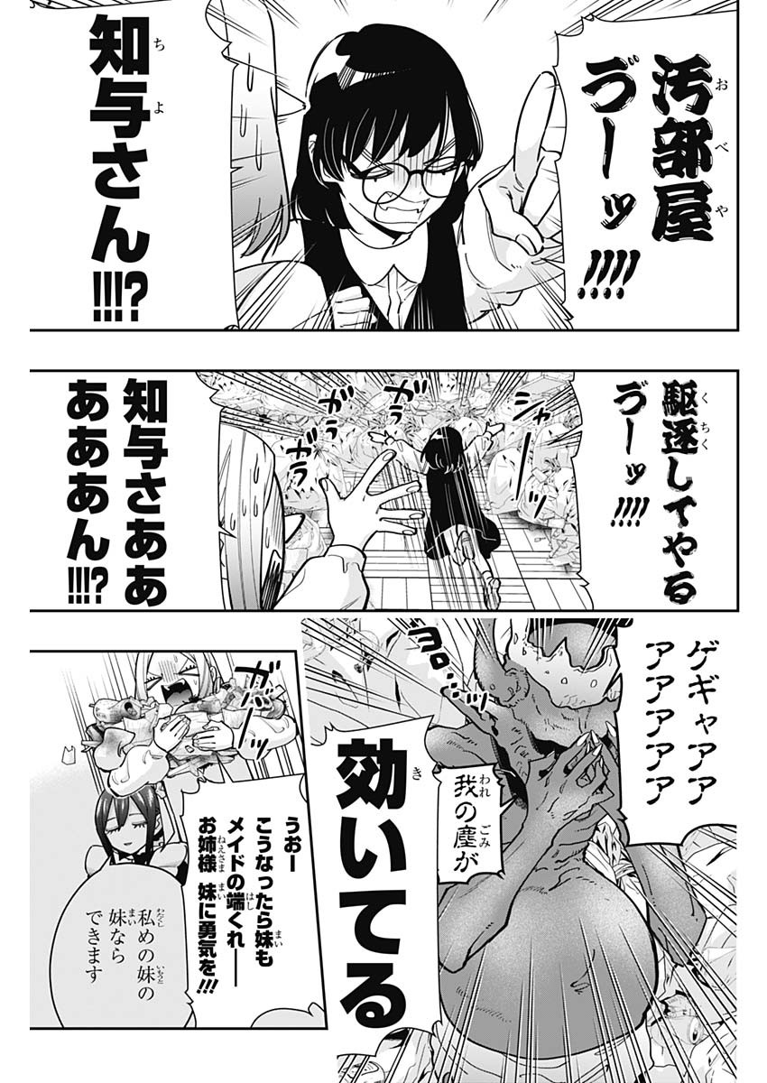 君のことが大大大大大好きな100人の彼女 Chap 136 - Next Chap 137