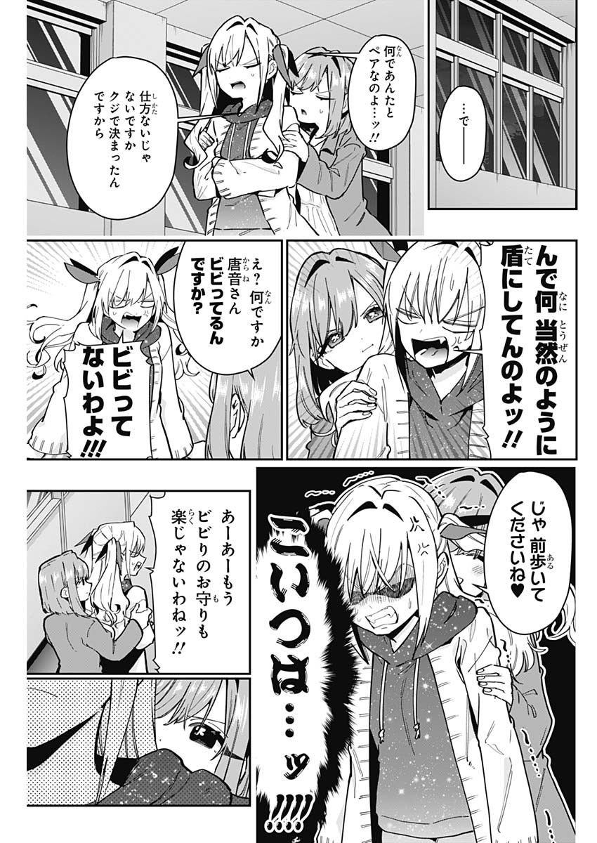 君のことが大大大大大好きな100人の彼女 Chap 136 - Next Chap 137