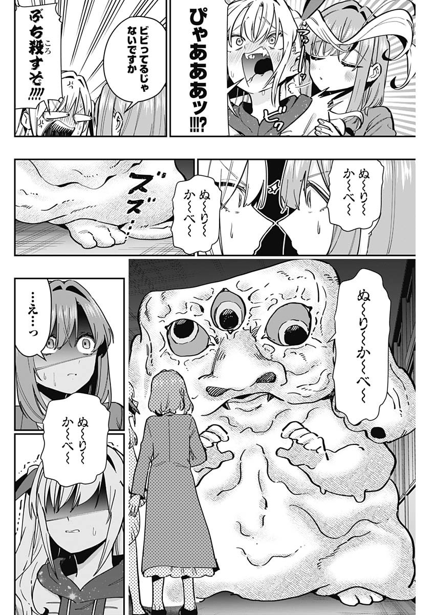 君のことが大大大大大好きな100人の彼女 Chap 136 - Next Chap 137